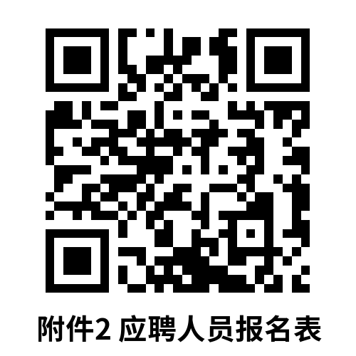 匠文附件2.png