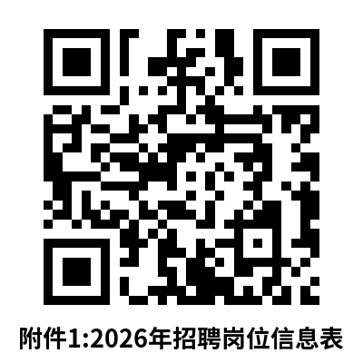 招聘岗位信息.png